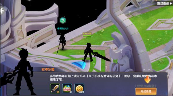 妖城物语修改版 游戏截图